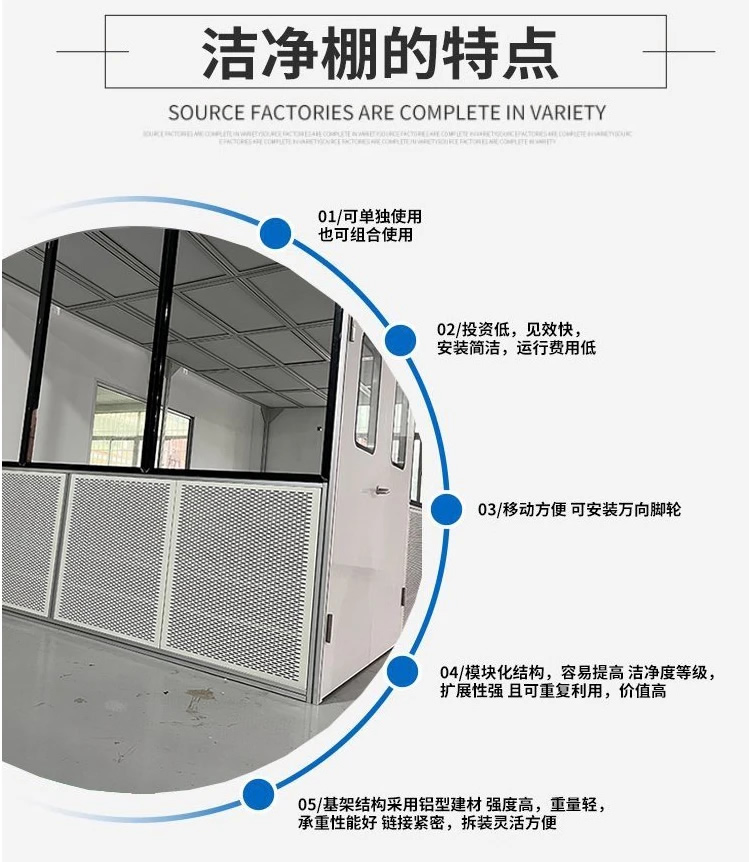 防靜電潔凈棚